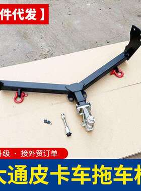 上皮汽大带通t60/t7/t900卡车隐形拖车杠2英寸方口拖车环拖挂装备