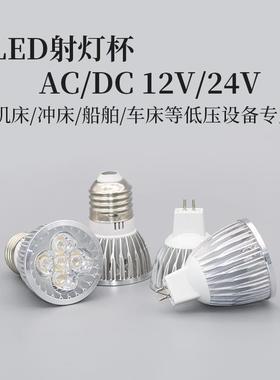 36v机床工作灯芯24vled灯 插针led灯聚光射灯泡mr16插针-12v新品