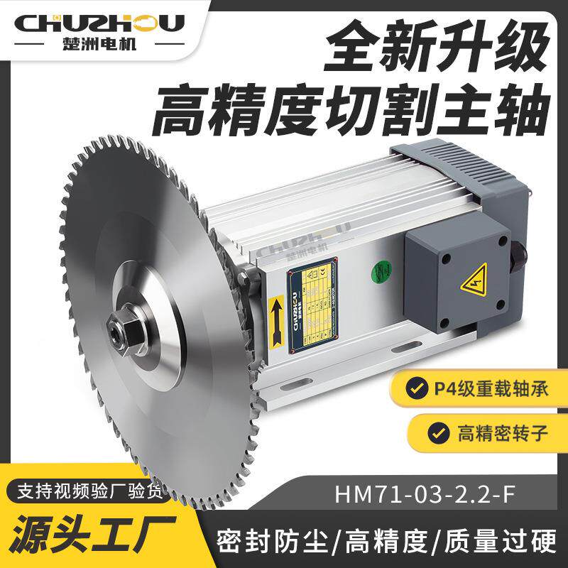 厂家高速电机马达高转速小型铝材木工切割夹锯片电动机电异步主轴