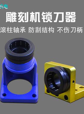 刀柄锁刀座 ISO30BT30BT40HSK63卸刀器换刀工具雕刻机主轴拆刀器