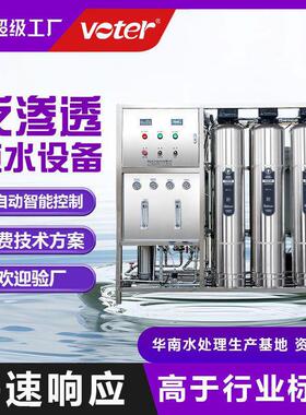 工业级去离子设备循环水使用设备水过滤反渗透设备去离子水机器