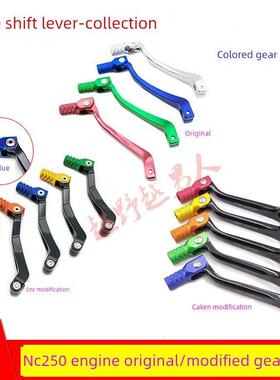 波速尔极盗者越野车NC250发动机铝合金变档杆换挡杆 档位杆变速杆