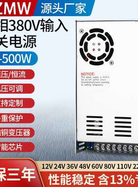 开关电源380转12V24V36V48V0-60伏72V80V可调压SV-500W变压器直流