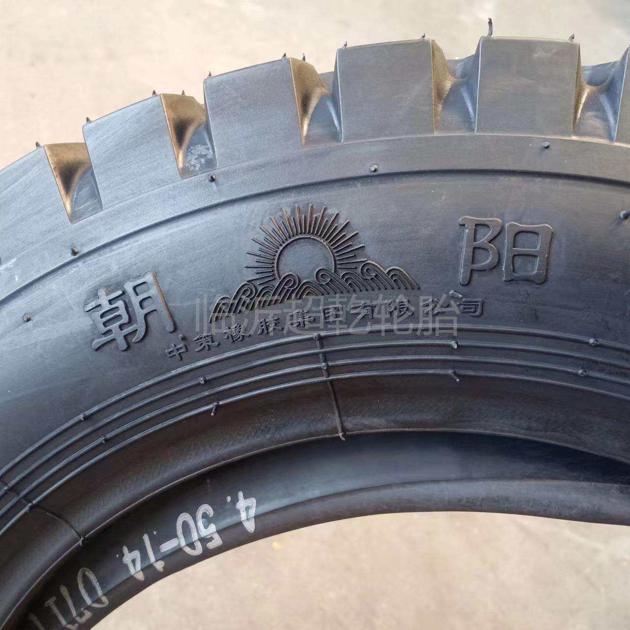 朝阳轮胎450-14耐磨农业胎4.50-14农用拖拉机轮胎三轮车板车
