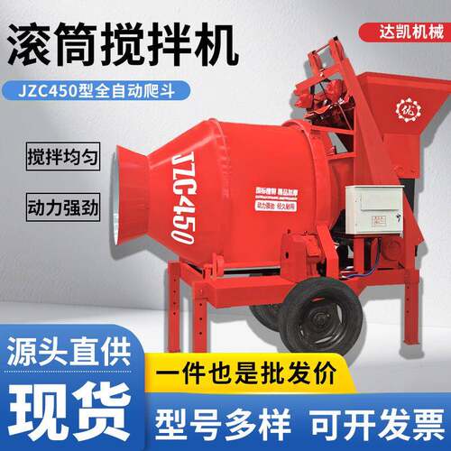 JZC320混凝土搅拌机全自动水泥砂浆搅拌机自动上料滚筒式搅拌机