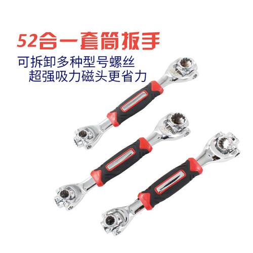八合一套筒扳手可旋转骨头扳手8和1万向修车防滑多功能扳手8-19mm