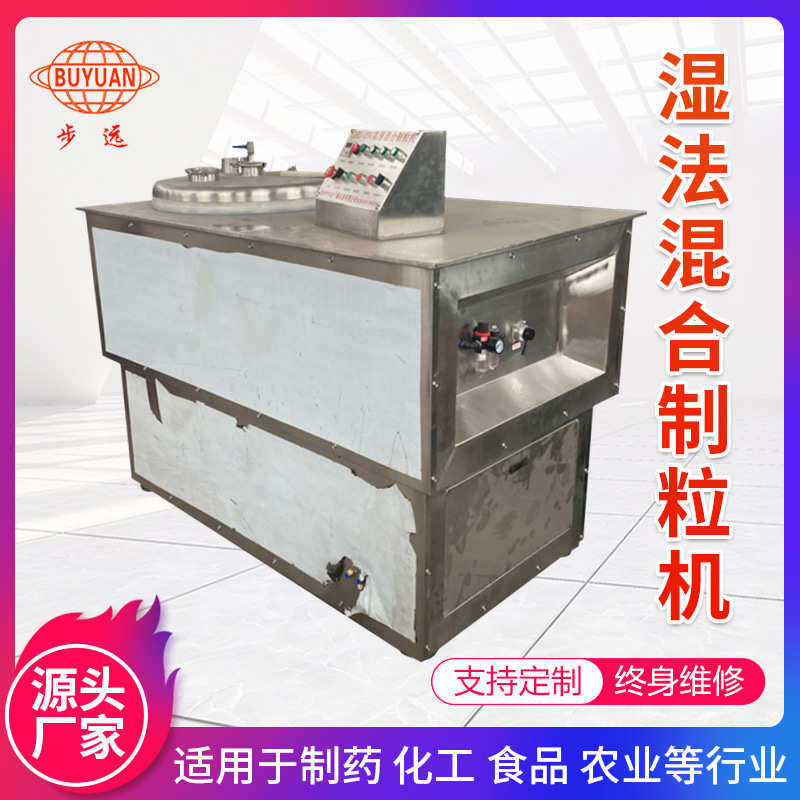 金属粉末造粒机 陶瓷湿法造粒机 食品粉末高速混合湿法制粒机,工业油品/胶粘/化学/实验室用品,其他实验室设备,淘宝优惠券,粉丝福利购,淘宝优惠卷