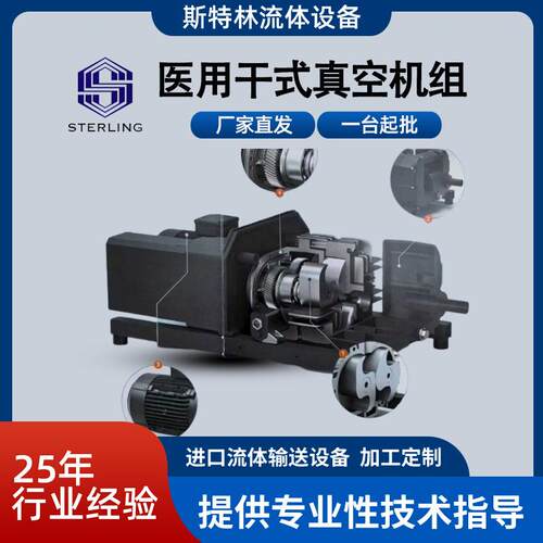 爪式真空泵进口工艺流体输送设备