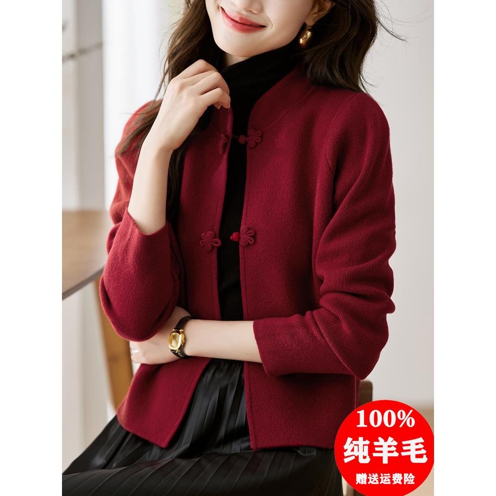100纯羊毛开衫女秋冬2024爆款针织衫红色国风小个子短款毛衣外套