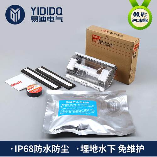 供应灌胶防水接线盒YD-F3IP68防水接线盒树脂灌封盒灌胶盒