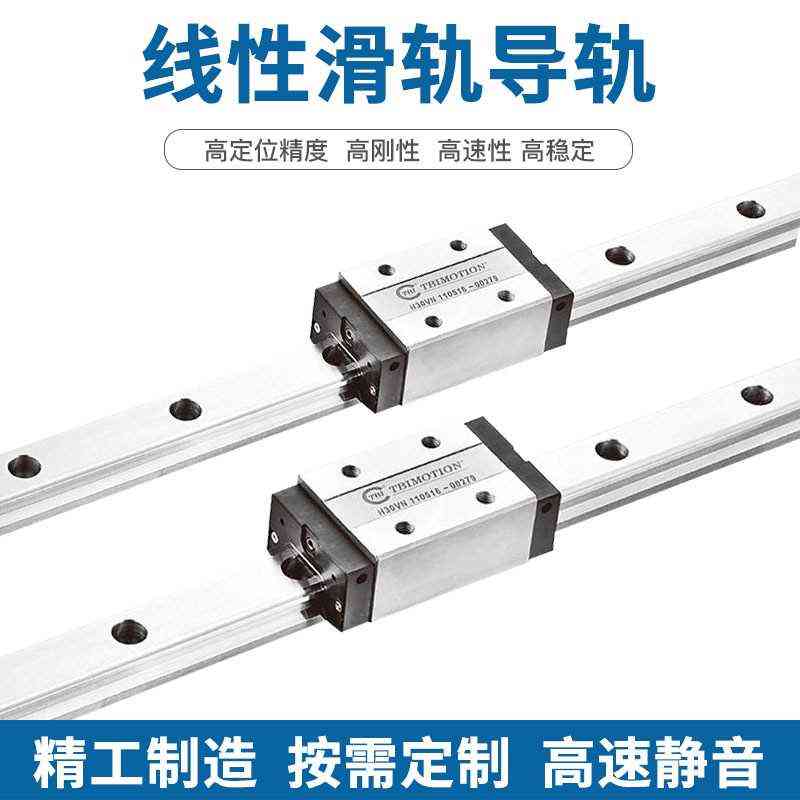 国产微型直线导轨滑块精密线轨滑台模组上银HGH/HGW/15/25