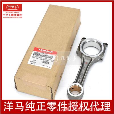洋马yanmar发动机3D82-3原装连杆3TNC80发动机连杆719810-23100