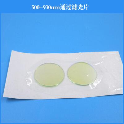 500nm-930nm高透滤光片绿光红光近红外透过滤波片滤光片