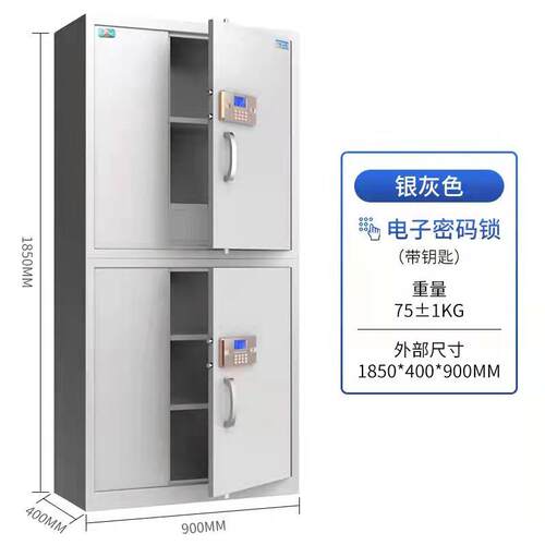 虎牌保密柜电子密码保密柜文件柜指纹资料档案柜带锁储物凭证柜