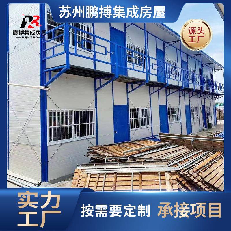 外活办公室名制员房工通道集装实箱门禁标准厢房房工地门卫室可移
