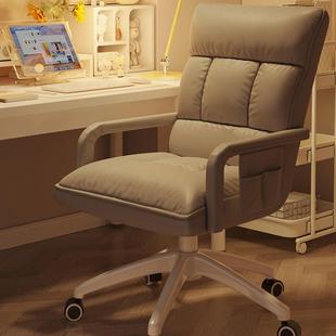 办背 椅公家用舒适久坐靠电椅女生卧室脑学生宿舍懒人椅