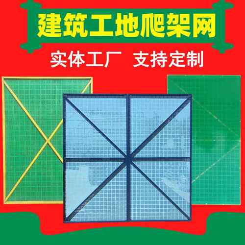 建筑工地爬架网脚手架镀锌冲孔网防坠钢板网片米字圆孔爬架网
