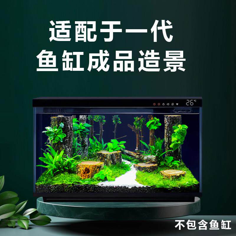 适配于 于一代鱼缸真水草成品森林造景一体骨架沉木石头造景套餐