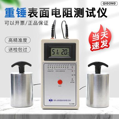 SL-030B重锤式表面电阻测试仪 防静电接地绝缘电阻检测仪 LED数显
