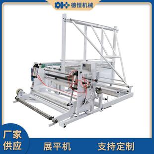 机械薄膜展平机pe高压展开机器塑料筒膜折膜机设备对折机