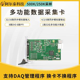 5652 5651 多功能采集卡500K12位32 16路异步模拟量输入PXIe5650