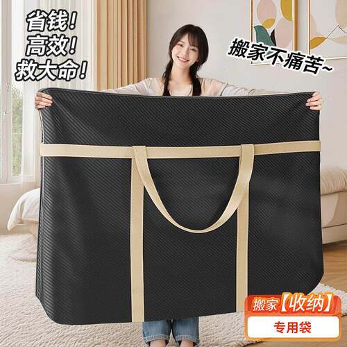 Large capacity moving packing bags for home use, suitable fo