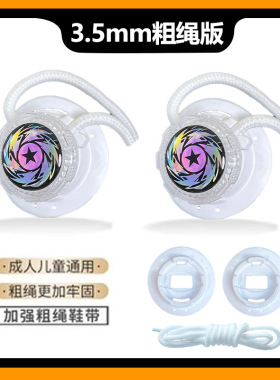 鞋带改旋钮粗绳旋扣自紧旋钮便捷鞋带扣自动鞋扣神器运动鞋配件弹