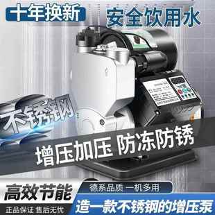 增压泵家用全自动静音220V自吸泵抽水泵高扬程自来水管道空调水泵