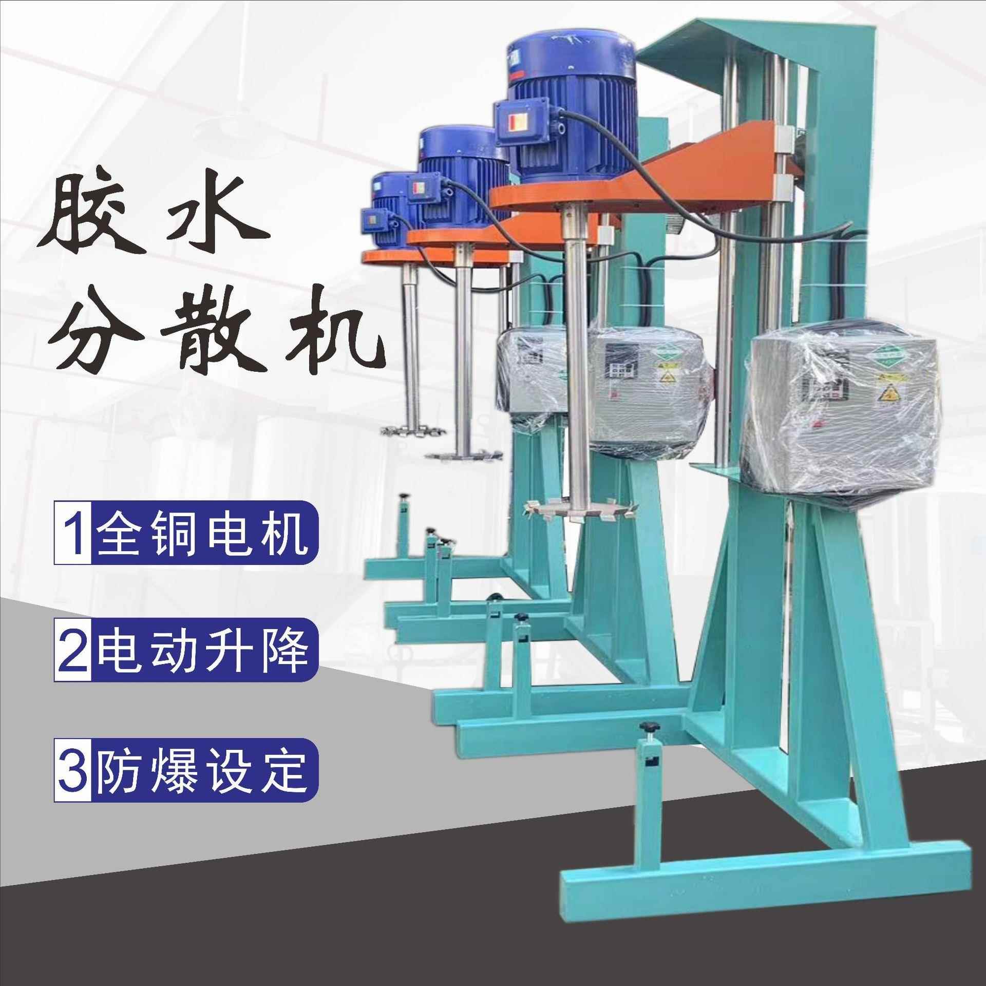 珠海现货胶水分散机变频调速分散设备油漆染料搅拌桶真石漆分散器