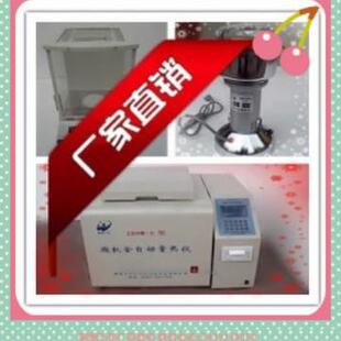 厂家供煤质热值分析仪全自动微机量热仪适用于食品砖坯厂窑