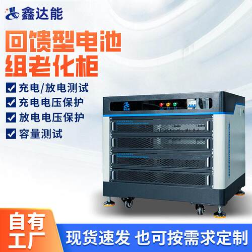 100V/400APAK锂电池充放电老化仪储能电池容量老化柜检测设备厂家