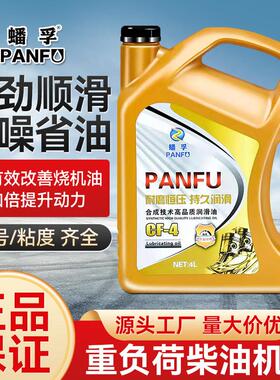 正品柴油机油15W-4020W-50CF-4润滑油玉柴发动机货车农用车通用4L