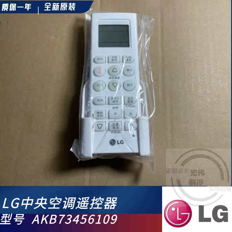 风管面板屏触联机多线控温控器新款器中央空调按键控制器全新lg机