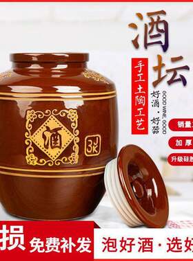 老式土陶酒坛宽口窖酒储酒米酒加厚发酵带盖泡酒缸存酒专用