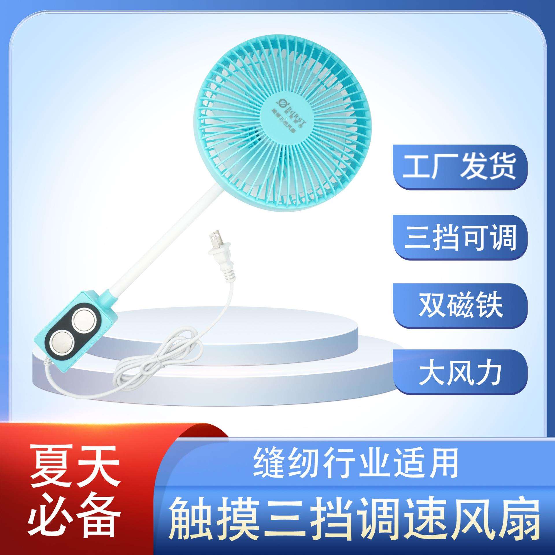 缝纫机小风扇专用风扇6寸强劲大风力可调速双磁铁工业平车电风扇
