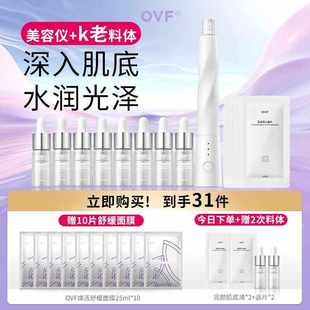 k老水光美容仪护肤家用 有助于抗初老 帮助吸收保湿