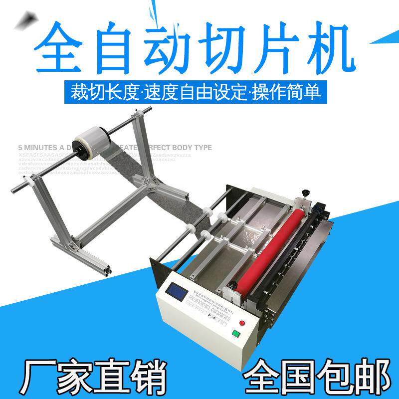 厂家供应pvc胶片切断机pet胶片裁切机塑料片自动切片机
