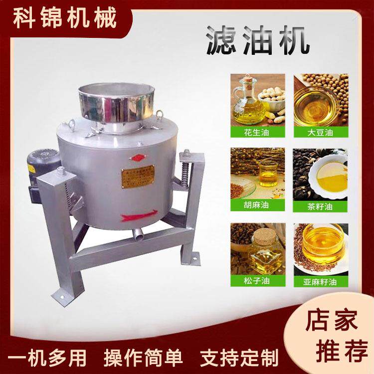 立式橄榄油滤油设备自动蓖麻油毛油过滤机棕榈油过滤设备