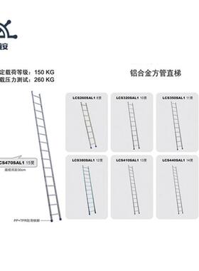 金锚轻型铝合金直梯 LCS590SAL1 LCS620SAL1
