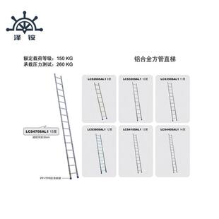 金锚轻型铝合金直梯 LCS620SAL1 LCS590SAL1