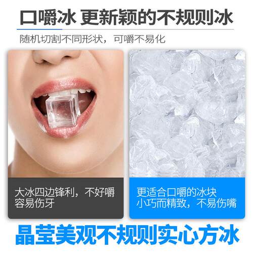 颗咖惠康商用奶店小型18HZB-18N公斤啡机制冰机粒冰全茶自动冰块