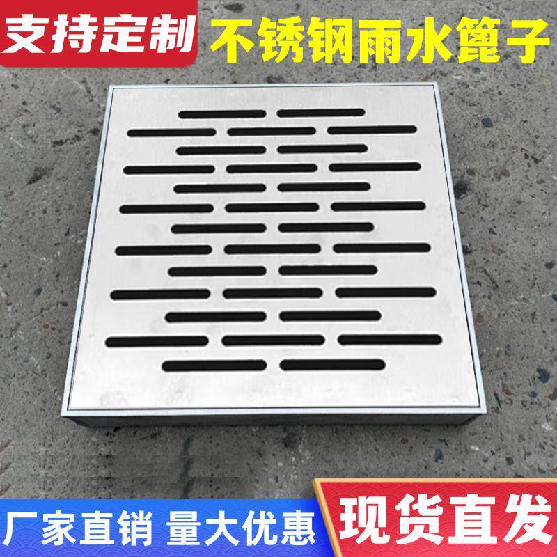 304不锈钢隐形井盖雨水箅子庭院地漏下水道排水沟盖板带框现货图片