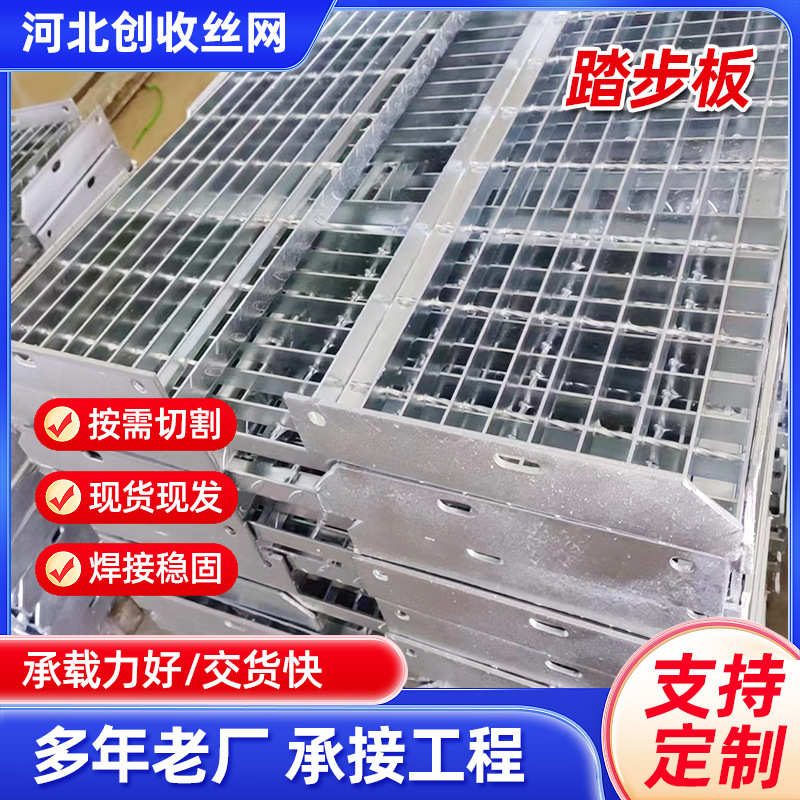热镀锌楼梯踏步板防滑工厂用批发平台钢格栅网格板加工排水走道板
