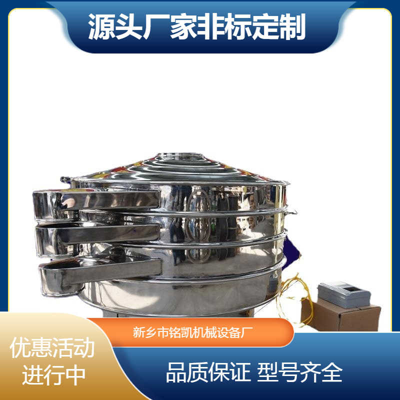新乡厂盐家供应粉超声波振动筛味精奶粉震动分机小型碱C1000粉筛