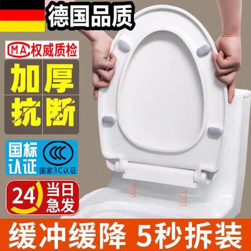 马桶盖家用通用加厚坐便器盖板老式马桶圈uvo型盖子便圈配件卡扣