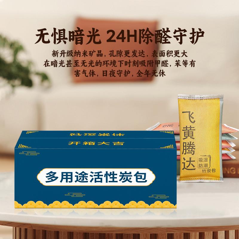 国包潮汽车除臭祛味活性炭新房去除甲神器家用干醛燥除湿竹风炭包