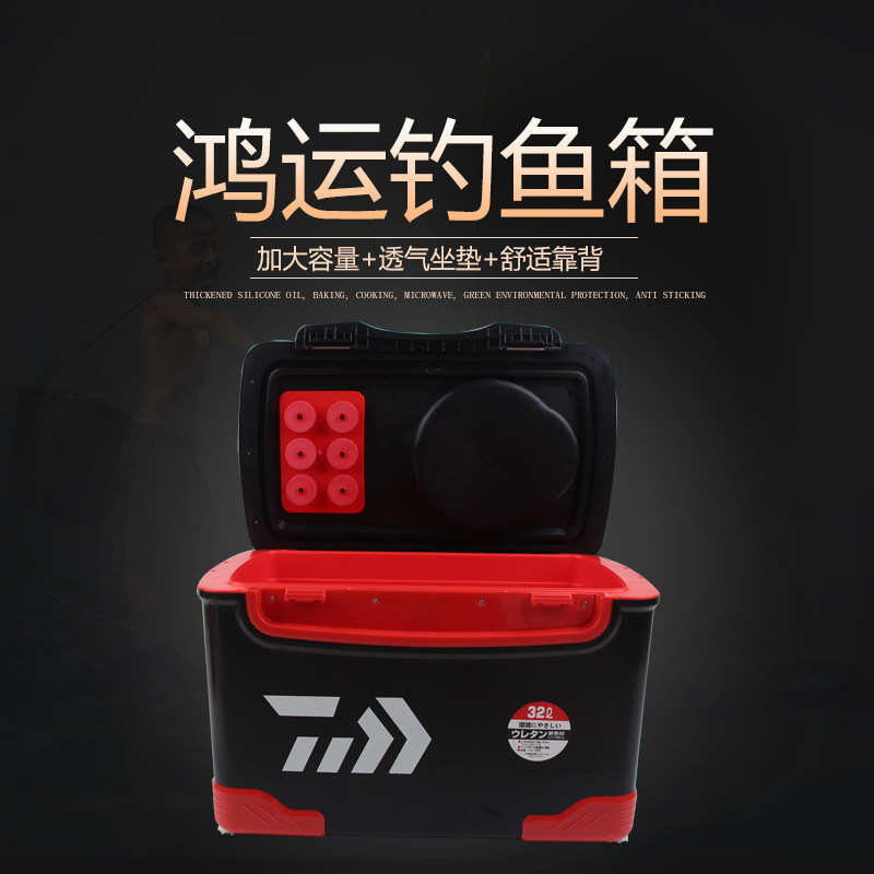 32L升户外钓箱多功能4脚升降钓箱保温箱加厚台钓竞技钓鱼箱批发