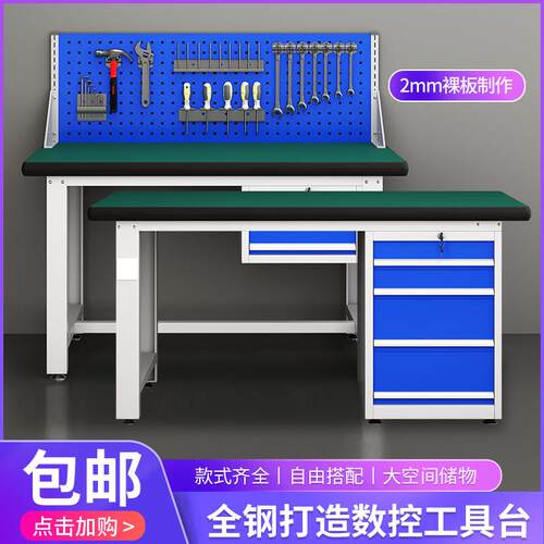 车间流水线 线实验室重型防静电钳工工作台承重操作台装配维修工