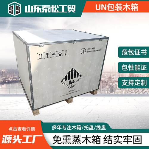 出口钢边箱现货木箱包装出口木箱定做免熏蒸物流木箱胶合板木
