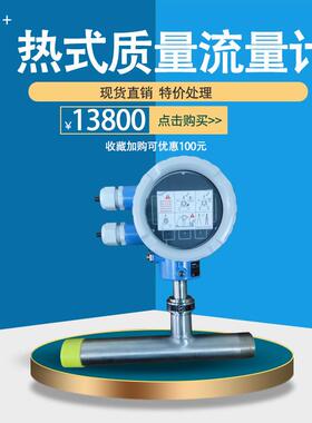Prolinet-mass智能热式质量气体流量计6AAB25测天然气空气精准